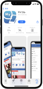 アプリのインストール方法