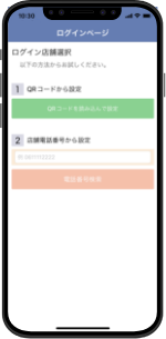 アプリのインストール方法